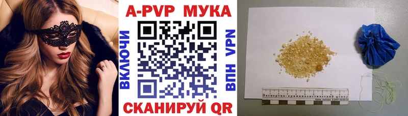 Alpha PVP мука  Купить закладки  Лермонтов 