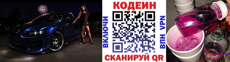 Кодеиновый сироп Lean напиток Lean (лин)  Купить  Лермонтов 