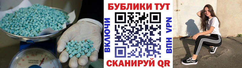 Ecstasy MDMA  Купить  Лермонтов 