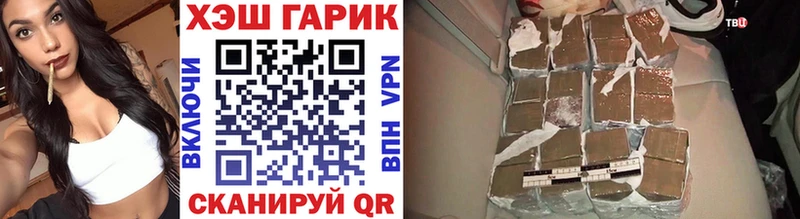 Купить закладки  Лермонтов  ГАШ гарик 