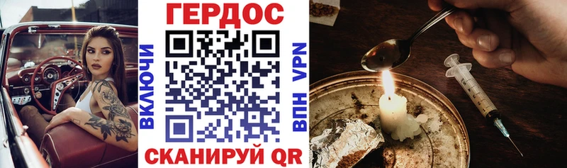 Героин белый  Купить где  Лермонтов 