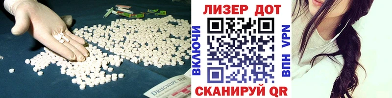 Купить  Лермонтов  LSD-25 экстази кислота 