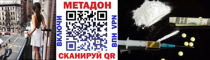 Купить где  Лермонтов  МЕТАДОН methadone 