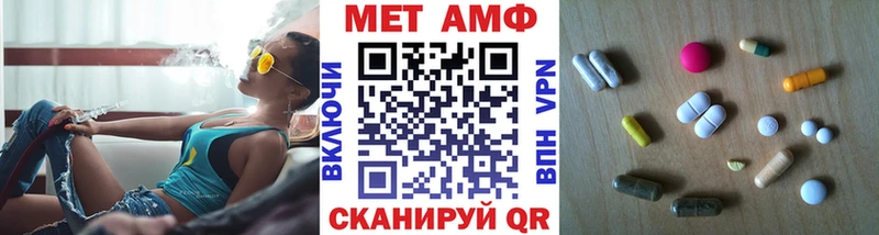 МЕТАМФЕТАМИН мет  Купить  Лермонтов 