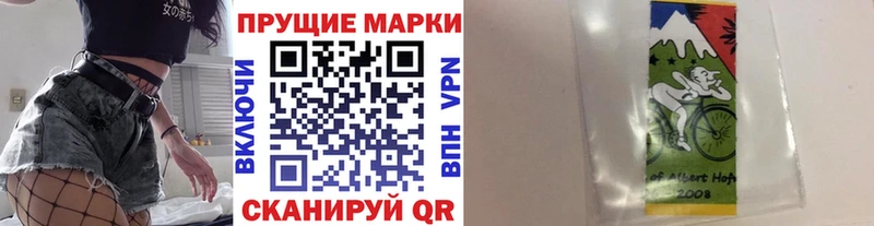 Купить где  Лермонтов  Наркотические марки 1500мкг 
